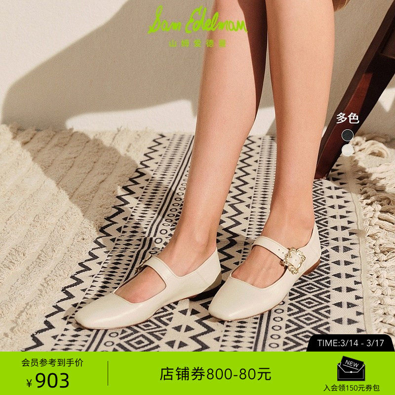 虞书欣同款SAM EDELMAN山姆爱德曼方扣千金玛丽珍鞋MICHAELAORNT
