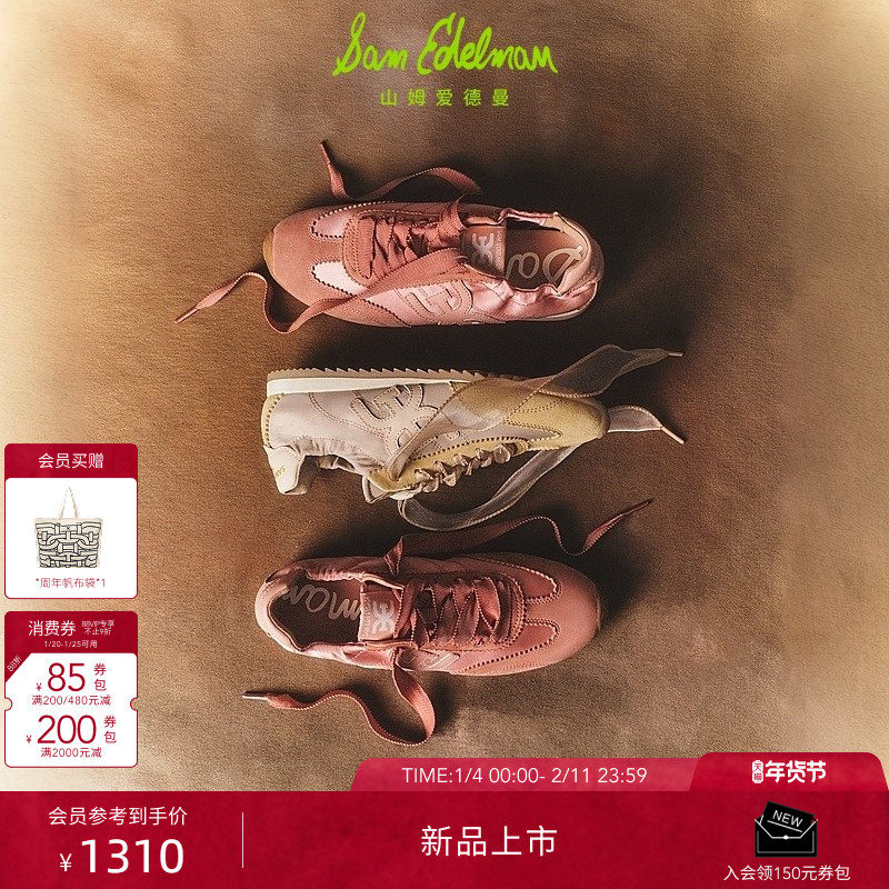 虞书欣同款SAM EDELMAN山姆爱德曼26春新芭蕾风薄底德训鞋ISELLA,女鞋,德训鞋,淘宝优惠券,粉丝福利购,淘宝优惠卷