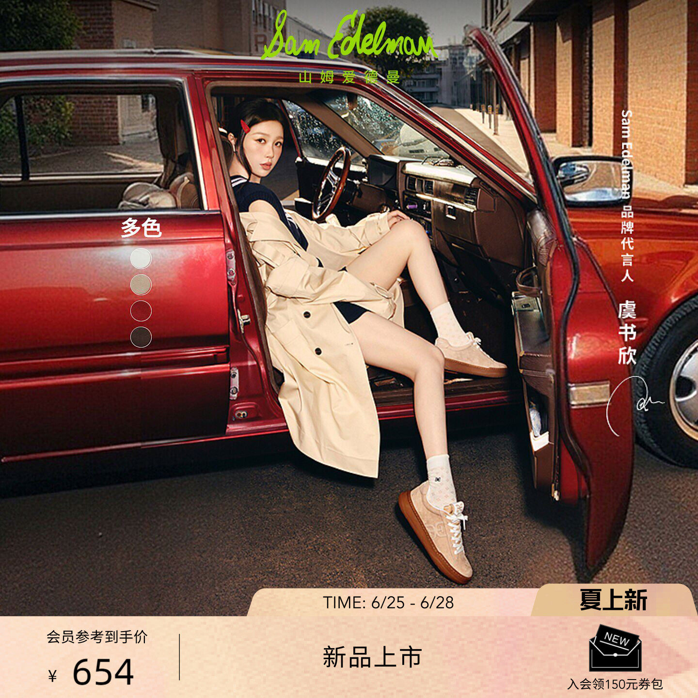 虞书欣同款SAM EDELMAN山姆爱德曼双E复古德训厚底休闲鞋女RHEA