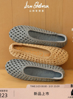 SAM EDELMAN山姆爱德曼26新春镂空透气编织芭蕾舞单鞋红色女SHIRA