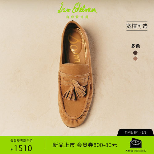 Sam Edelman 2026年早秋新品上市！！！