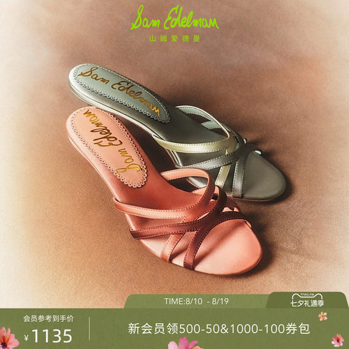 Sam Edelman 2026年秋冬新品上市！！！