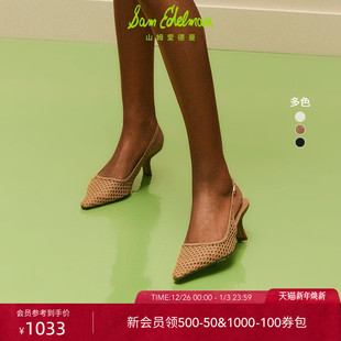 BIANKASLMSH3 EDELMAN山姆爱德曼夏网面高跟凉鞋 虞书欣同款 SAM