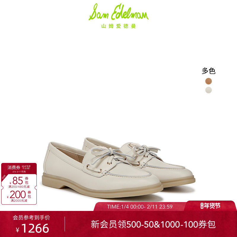 SAM EDELMAN山姆爱德曼春乐福鞋绑带软平底帆船单鞋女KA
