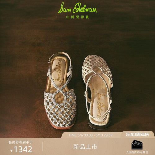 Sam Edelman 2026年夏季新品上市！！！