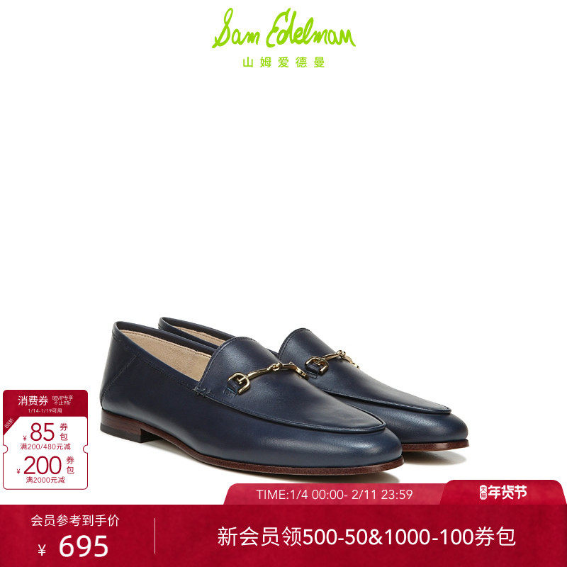 SAM EDELMAN山姆爱德曼秋英伦风平底小皮鞋乐福鞋单鞋女LORAINE,女鞋,乐福鞋（豆豆鞋）,淘宝优惠券,粉丝福利购,淘宝优惠卷