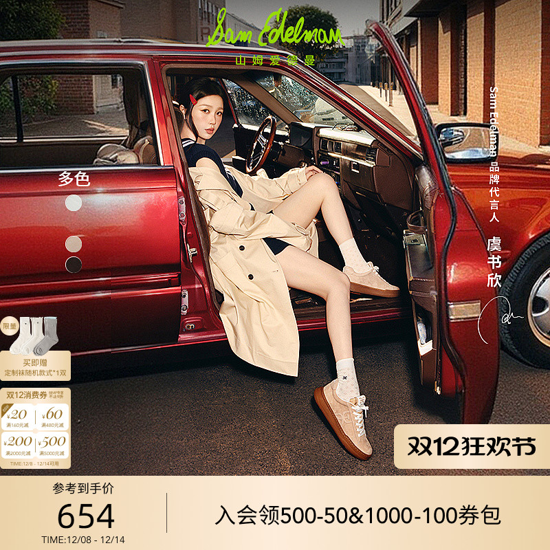虞书欣同款SAM EDELMAN山姆爱德曼25秋冬新双E复古德训休闲鞋RHEA