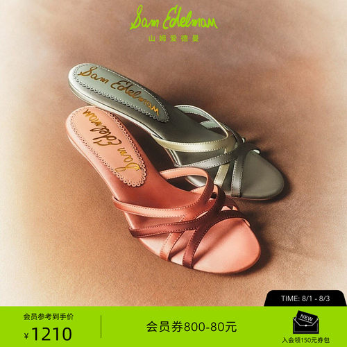 Sam Edelman 2026年早秋新品上市！！！