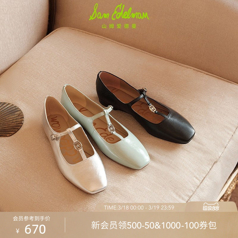SAM EDELMAN山姆爱德曼春软法式平底方头玛丽珍T字带皮鞋女MAXIE