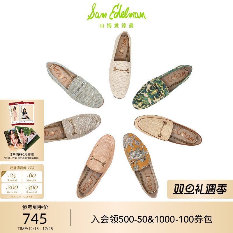 SAMEDELMAN春新款一脚蹬乐福鞋