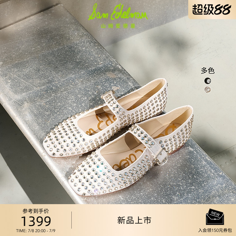 michaela玛丽珍鞋SAMEDELMAN