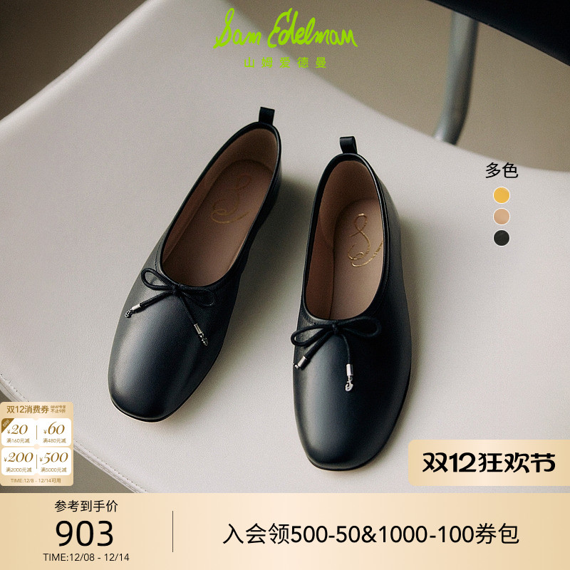 SAMEDELMAN新款银色芭蕾舞鞋