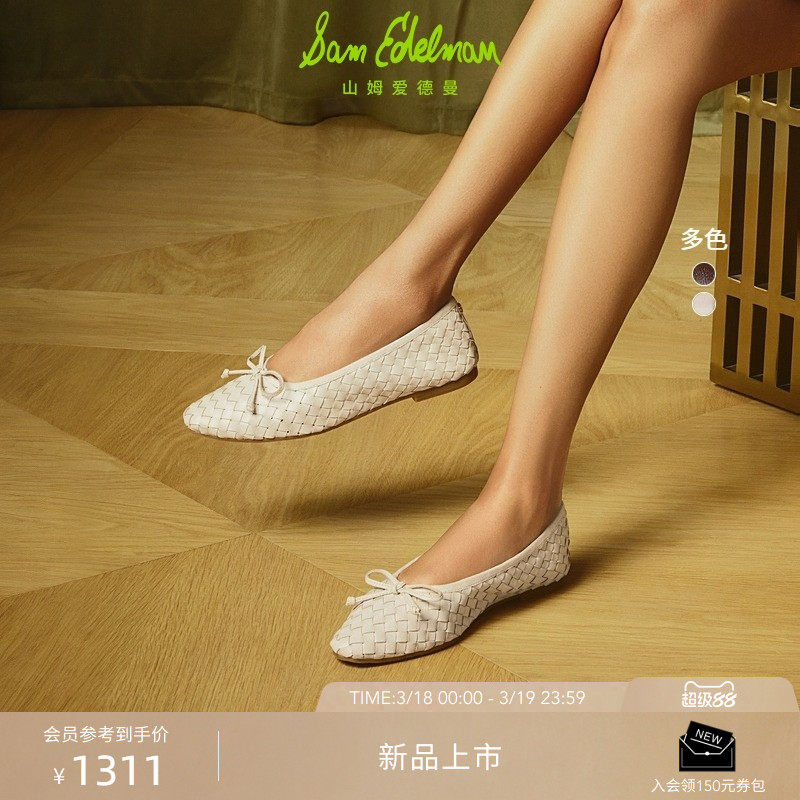 SAM EDELMAN山姆爱德曼26春新编织透气蝴蝶结芭蕾舞浅口鞋RUTHIE