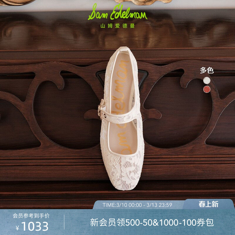 SAM EDELMAN山姆爱德曼春新中式蕾丝玛丽珍平底单鞋MICHAELA MESH