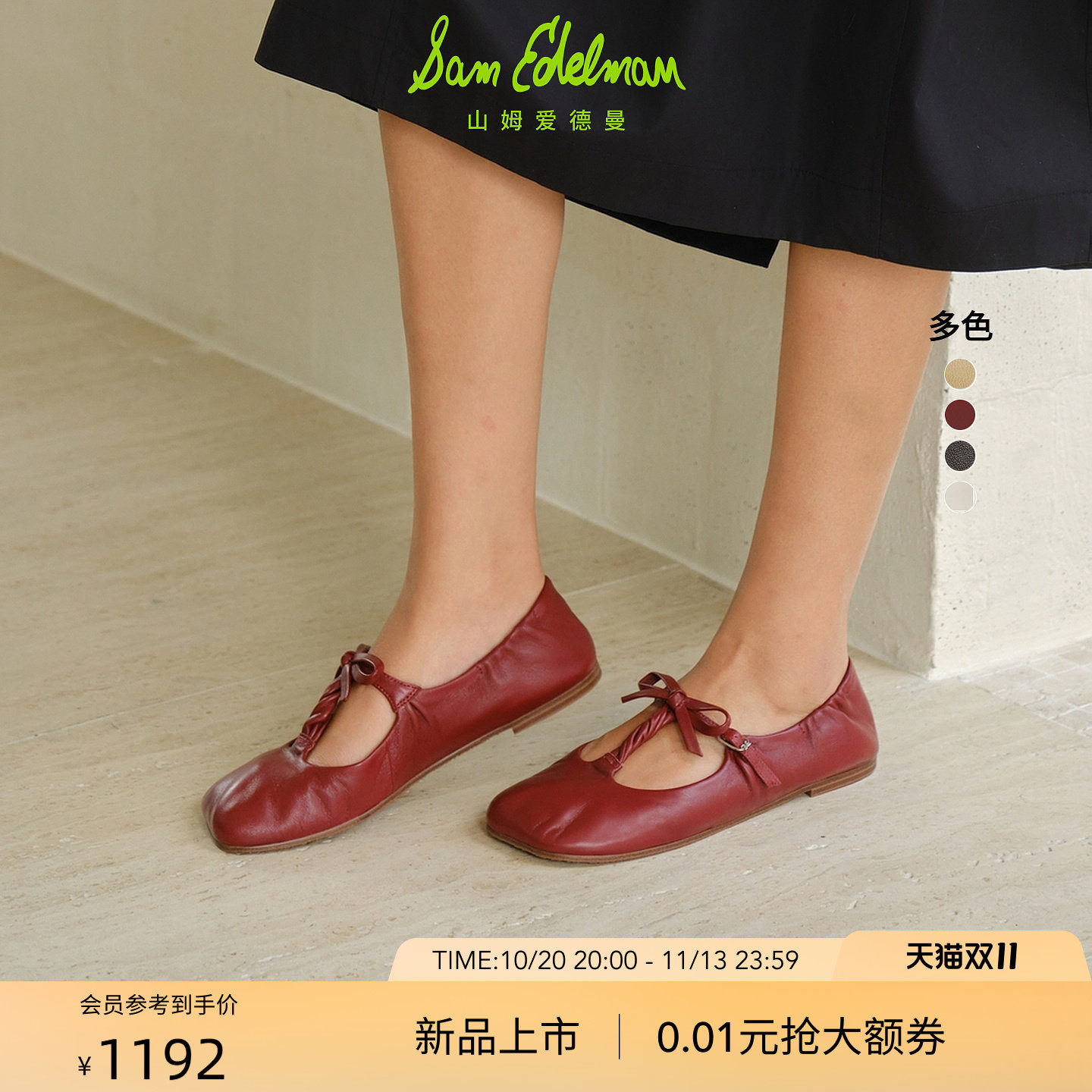 SAM EDELMAN山姆爱德曼26秋冬新款蝴蝶结扭扭带简约玛丽珍鞋KHARA