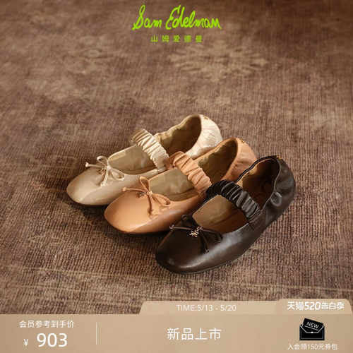Sam Edelman 2026年夏季新品上市！！！