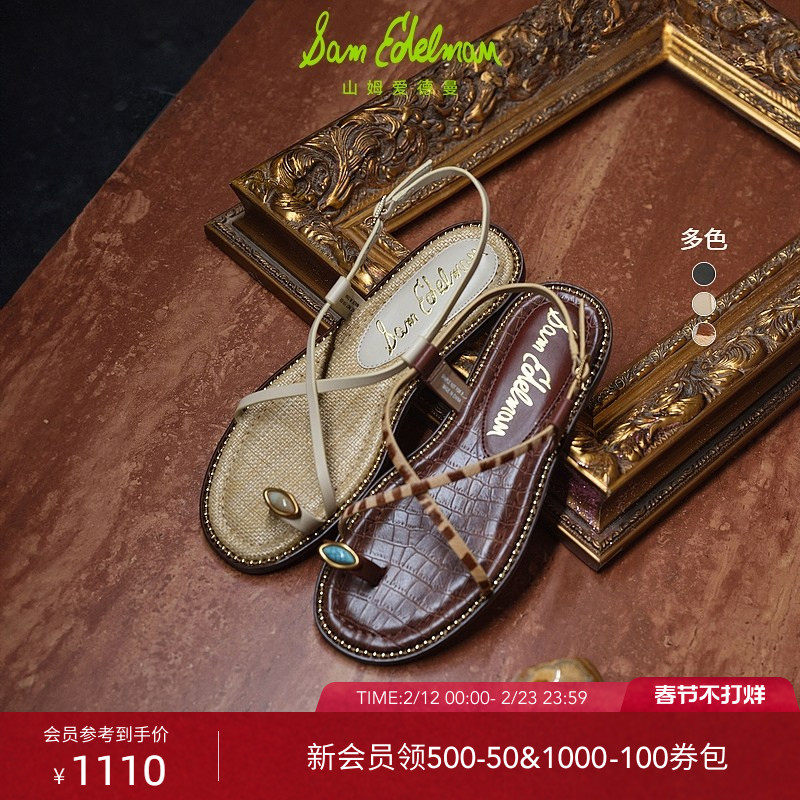 SAM EDELMAN山姆爱德曼夏彩石夹脚波西米亚交叉凉鞋女鞋T