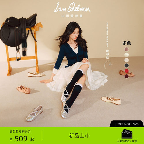 Sam Edelman 2026年早秋新品上市！！！