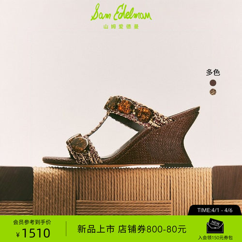 Sam Edelman 2026年春夏新品上市！！！