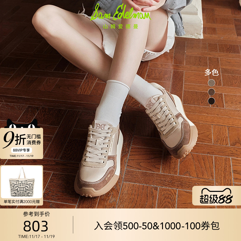 SAMEDELMAN白金色休闲老爹鞋