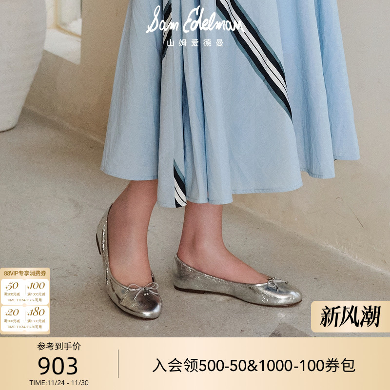 SAMEDELMAN春新款银色芭蕾舞鞋