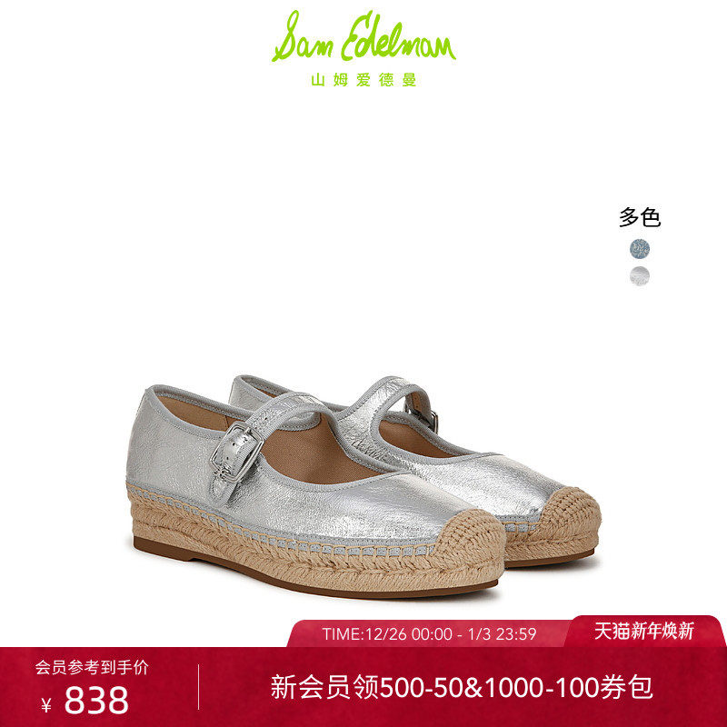 SAM EDELMAN山姆爱德曼2025秋平底渔夫草编织懒人玛丽珍鞋MACKIE