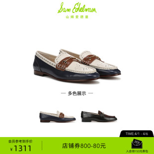 圆头单鞋 女LIONA EDELMAN山姆爱德曼春新撞色拼接复古乐福鞋 SAM