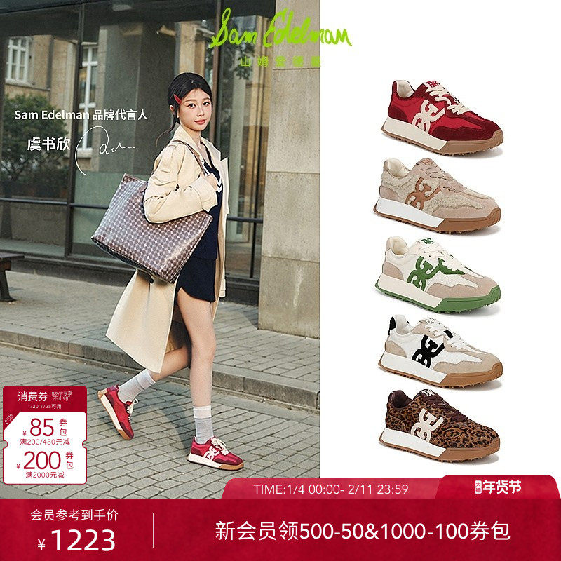 虞书欣同款SAM EDELMAN山姆爱德曼26春厚底红色阿甘德训鞋LANGLEY,女鞋,时尚休闲鞋,淘宝优惠券,粉丝福利购,淘宝优惠卷