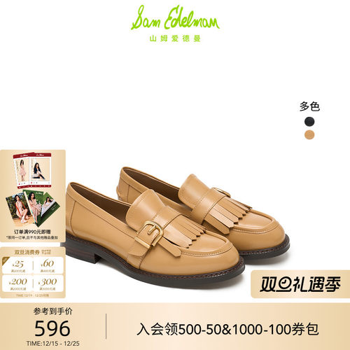 Sam Edelman 2026年春夏新品上市！！！