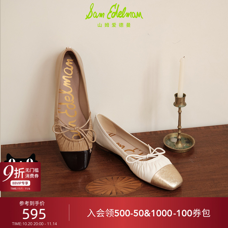 SAMEDELMAN方头玛丽珍鞋