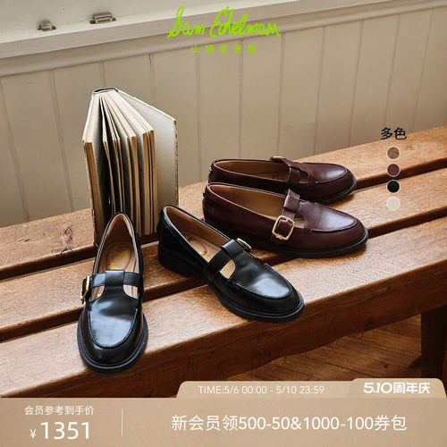 明星同款SAMEDELMAN山姆爱德曼夏T字带玛丽珍藤校乐福鞋ELAINA