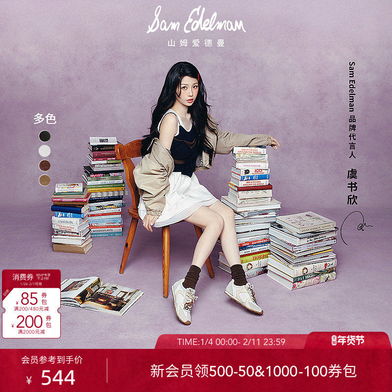 虞书欣同款SAMEDELMAN山姆爱德曼春季红色薄底德训鞋CIRCUS NASH,女鞋,德训鞋,淘宝优惠券,粉丝福利购,淘宝优惠卷