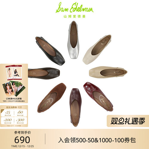 SAMEDELMAN摩登奶奶鞋平底鞋
