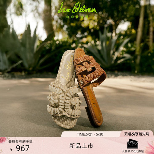Sam Edelman 2026年夏季新品上市！！！
