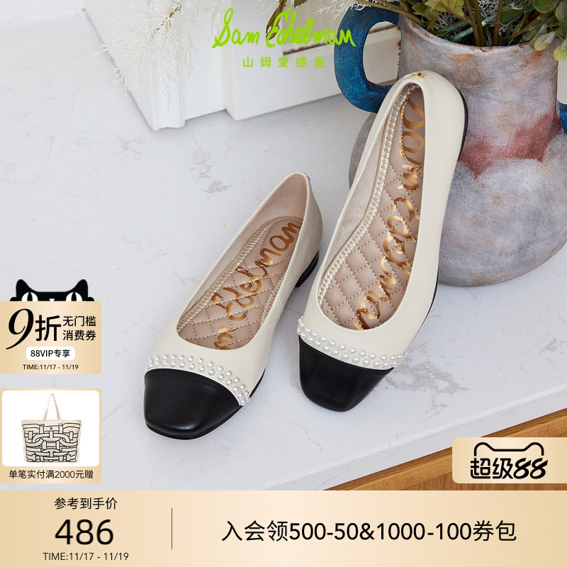 SAMEDELMAN珍珠小香风芭蕾舞鞋