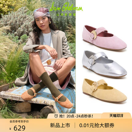 虞书欣同款SAM EDELMAN山姆爱德曼26新马卡龙玛丽珍CIRCUS BELLA
