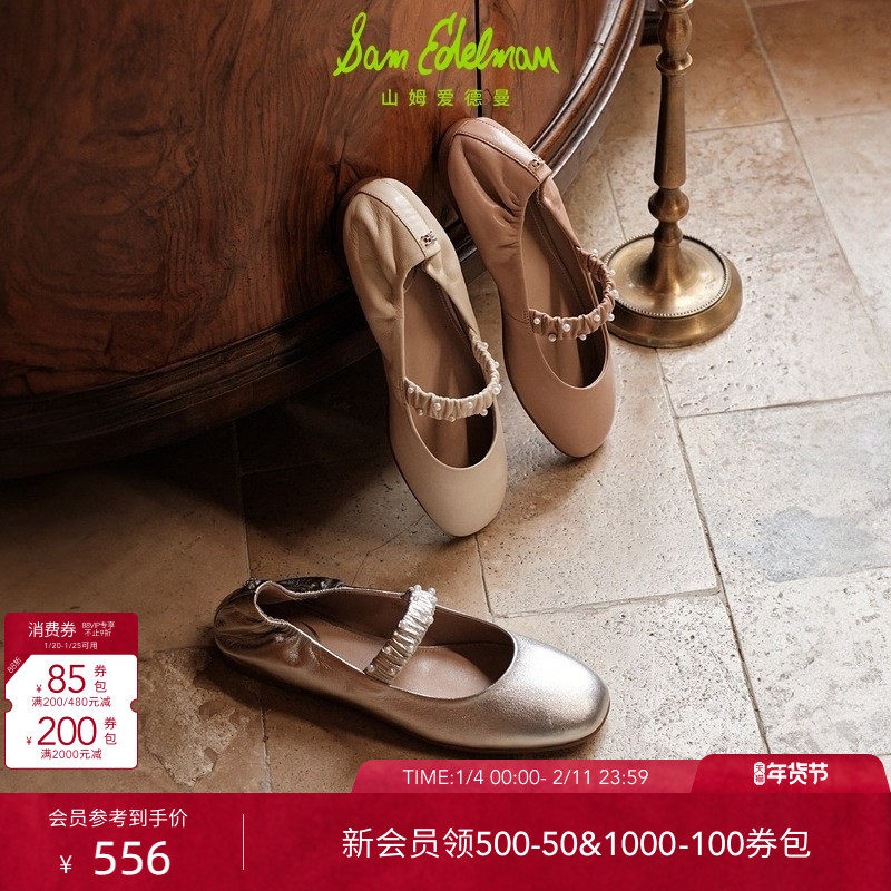 SAM EDELMAN山姆爱德曼新银色芭蕾平底珍珠玛丽珍小皮鞋单鞋女NYA,女鞋,玛丽珍鞋,淘宝优惠券,粉丝福利购,淘宝优惠卷