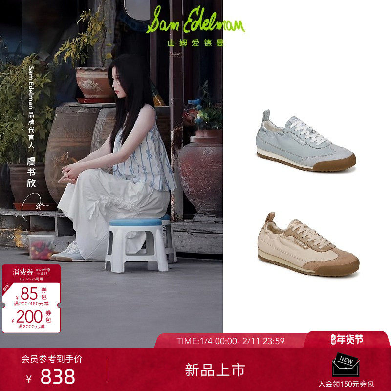 虞书欣同款SAM EDELMAN山姆爱德曼2026春芭蕾德训薄底鞋女IRENE,女鞋,德训鞋,淘宝优惠券,粉丝福利购,淘宝优惠卷