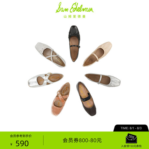 方头玛丽珍鞋女SAMEDELMAN
