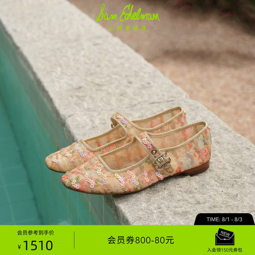 Sam Edelman 2026年早秋新品上市！！！