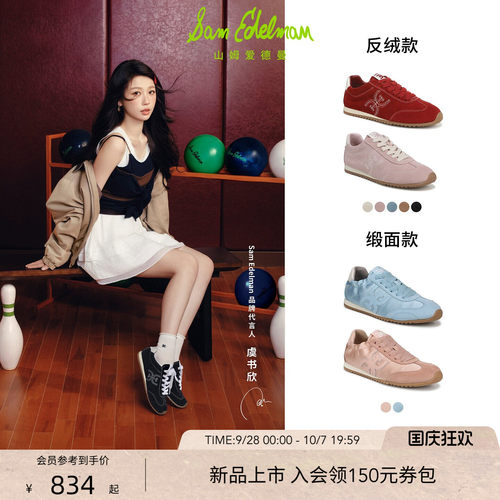 虞书欣同款SAM EDELMAN山姆爱德曼26新早秋芭蕾双E薄底鞋ISELLA