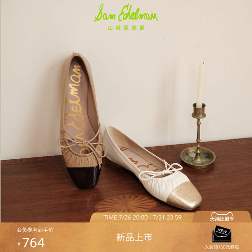 SAMEDELMAN方头玛丽珍鞋