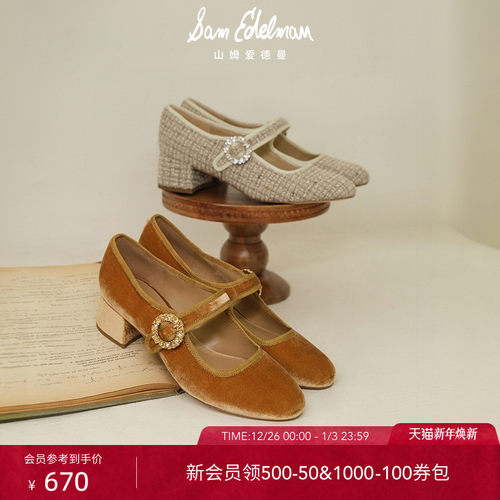 Sam Edelman 2026年春夏新品上市！！！
