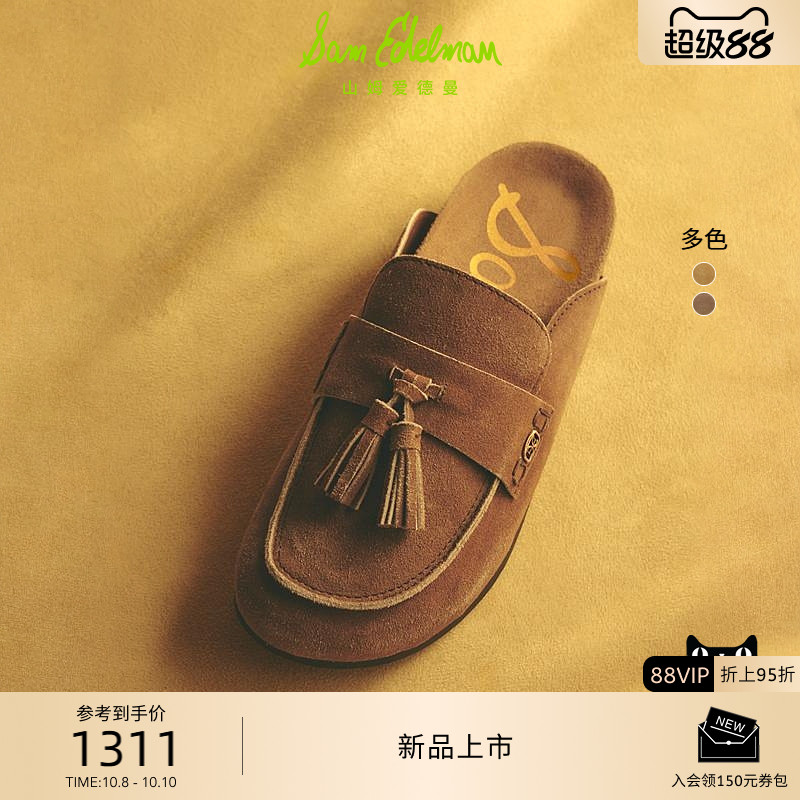 Sam Edelman 2025年秋冬新品上市！！！