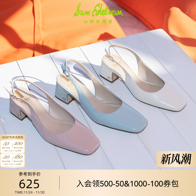 SAMEDELMAN一字带马卡龙色凉鞋