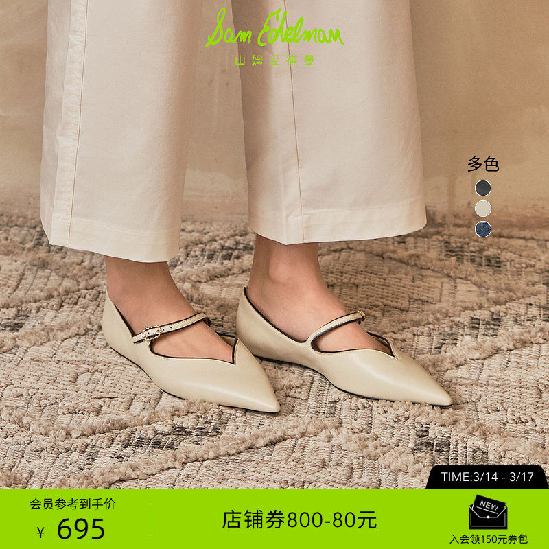 SAM EDELMAN山姆爱德曼春尖头平底玛丽珍V口显瘦单鞋女NOA