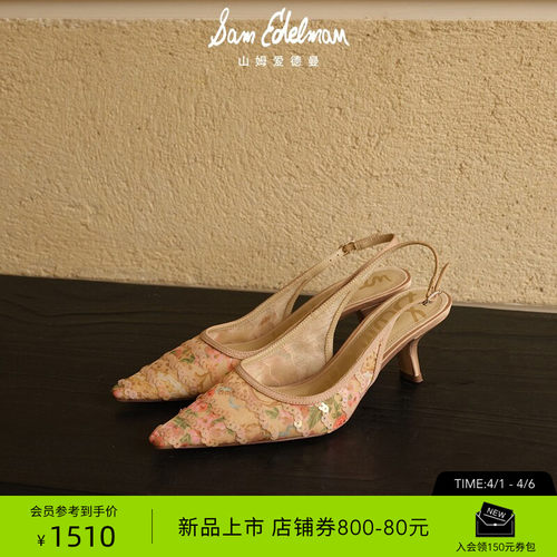 SAMEDELMAN珠片高跟婚鞋