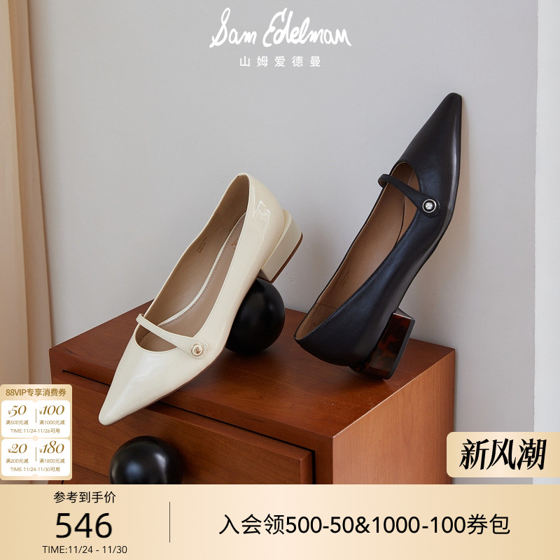 SAMEDELMAN简约低跟玛丽珍鞋