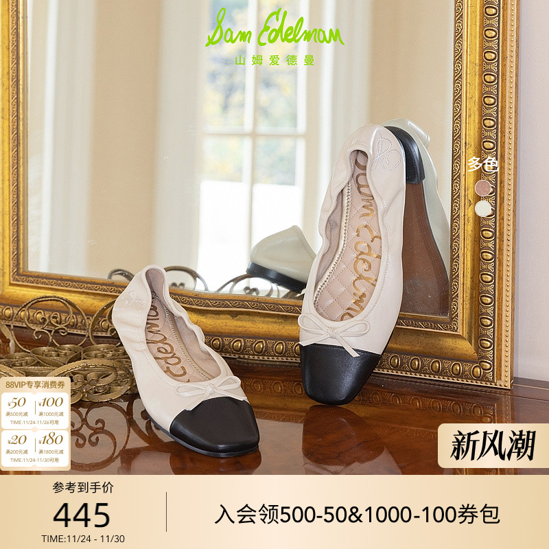 SAMEDELMAN小香风平底芭蕾舞鞋