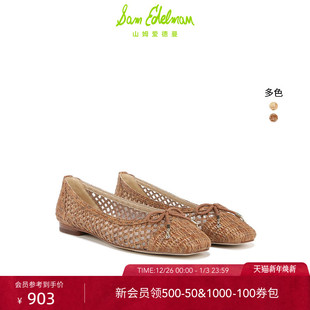 女MAY 浅口平底单鞋 SAM EDELMAN山姆爱德曼秋编织镂空亚麻芭蕾舞鞋